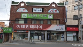 이레인테리어