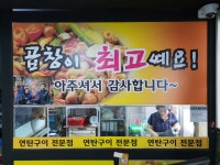 곱창이최고예요 본점