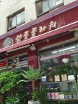 삼풍플라워