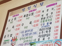 영선식당
