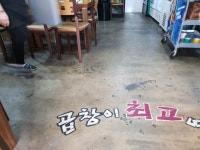 곱창이최고예요 본점