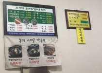 조가네춘천닭갈비&오리