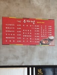 수가정달동점