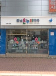 동남온누리약국