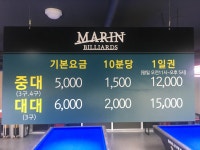 마린당구클럽