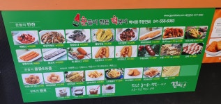 꾼떡 백석점