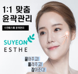 수연에스떼