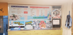 부산세꼬시