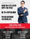 영독사 본관학원