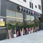 무안돌솥밥설렁탕
