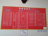 김밥천국