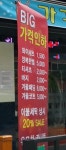 엄지세탁