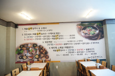 예이제해물듬뿍칼국수 게장