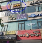태후사랑 망포점