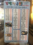 김밥천국 무안점
