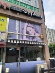 단디헤어