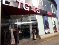 티지패션 대전태평점