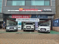 스피드메이트 일원점