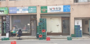 남양유업 신계양가정대리점