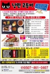 낭만고등어구이 본점
