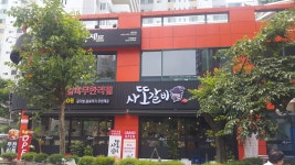 사또갈비 본점