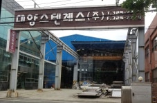 대양스텐레스