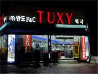 TG패션 대전오정점