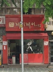 제이제이미용실
