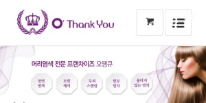오땡큐 안양석수점