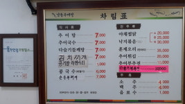 낙동추어탕