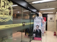 야베스드림치과의원