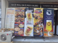 크라운호프 대전만년점