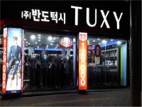 TG패션 대구동인점