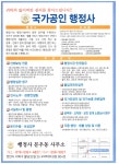 행정사문우동사무소