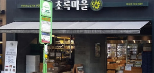 초록마을 마포점