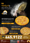 피자엠소마 자곡점