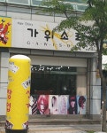 가위소리