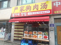 엄가네맛집