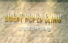 삼성밝은의원
