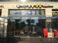 올바른옛날통닭 가람마을점