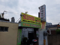 천하제일식당