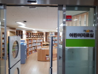 목마교육도서관