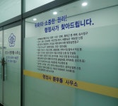 행정사문우동사무소