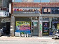 태극공인중개사사무소