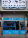 우리컴