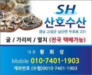 산호수산