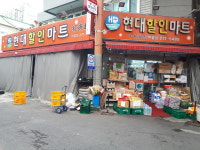 현대할인마트 야음점