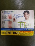 크린토피아 코인워시 용인수지이편한세상점