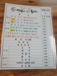 얼큰냉면수제돈까스