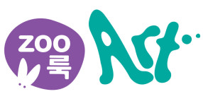 쥬룩아트방문미술